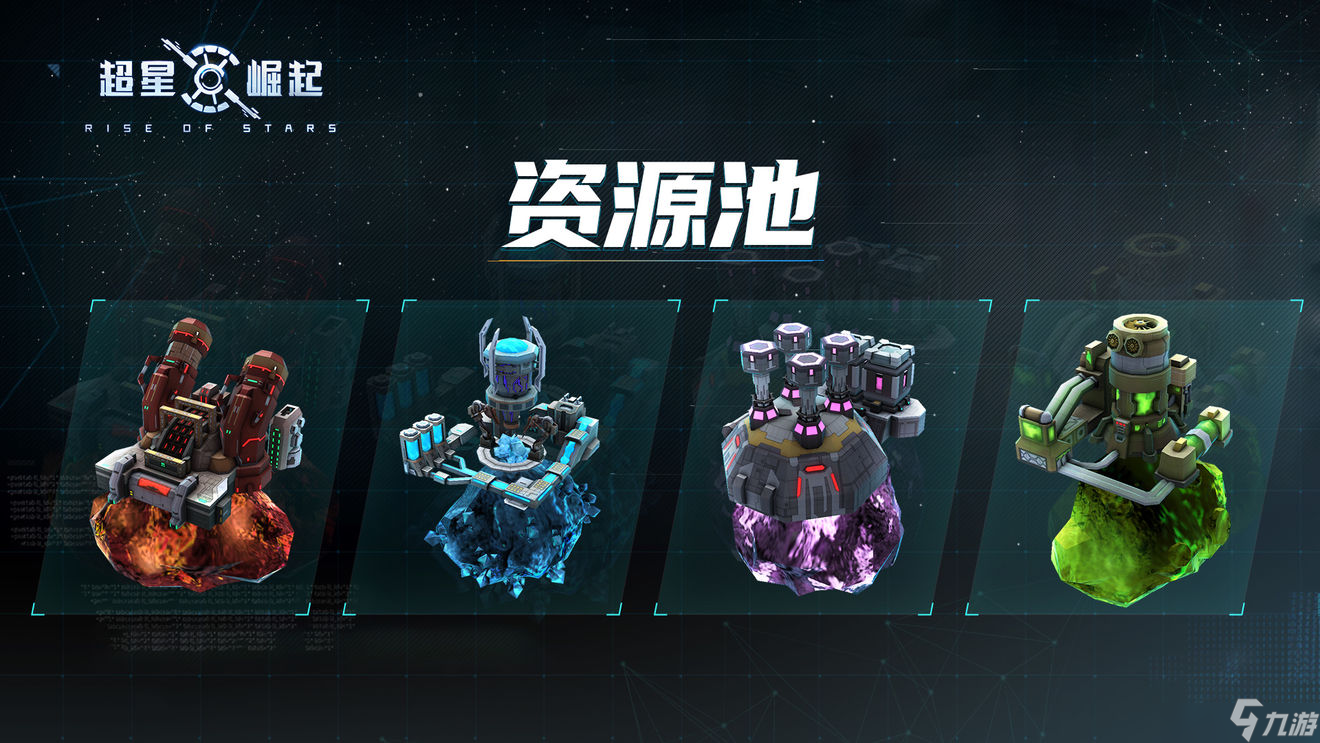 超星崛起手游开局怎么玩？开局内容介绍与玩法推荐