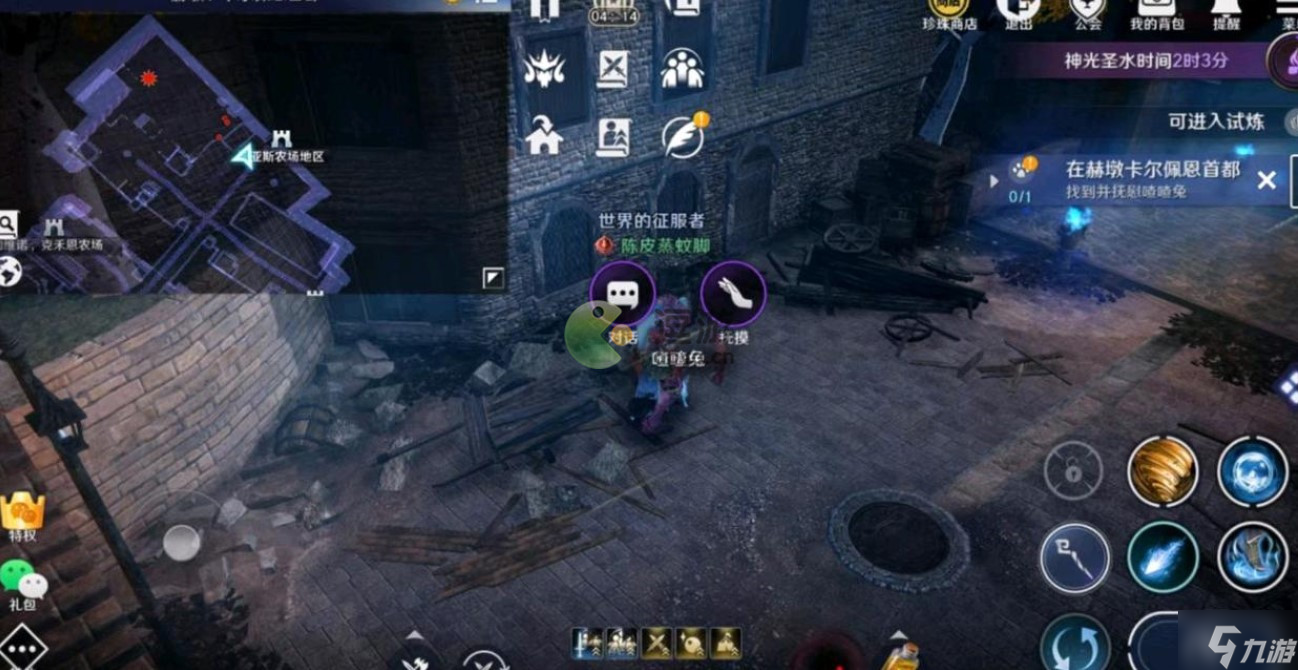 黑色沙漠手游喳喳兔任务完成攻略