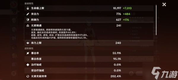 《原神》2.7版上半深渊打法讲解