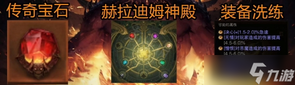 《暗黑破坏神不朽》零氪能玩吗 氪金模式内容分析盘点
