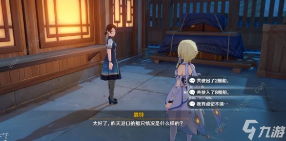 原神港口驶过几艘船，二四六七八任务怎么做 2.7璃月隐藏任务通关攻略