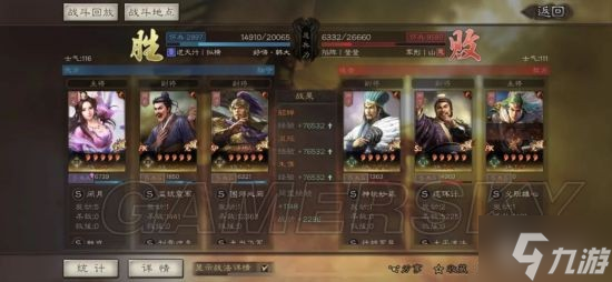 《三国志战略版》貂蝉弓阵容攻略 貂蝉沮授朱儁组成的貂蝉弓怎么玩