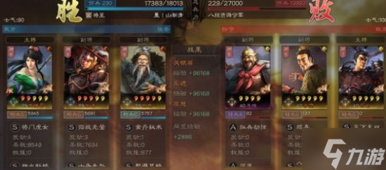 《三国志战略版》姬关枪开荒阵容解析 姬关枪开荒怎么玩
