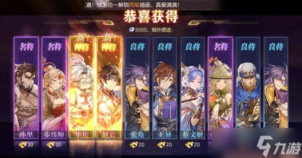 《三国志幻想大陆》元宝用法