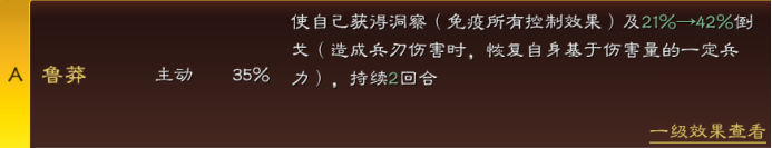 三國志戰(zhàn)略版A級(jí)戰(zhàn)法推薦2022 常用A級(jí)紫色戰(zhàn)法一覽