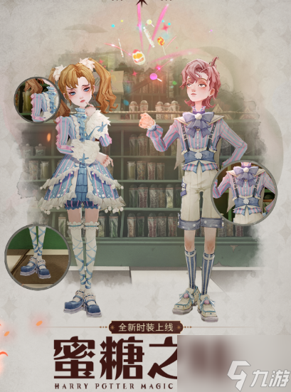 哈利波特魔法覺(jué)醒MA第九賽季時(shí)裝一覽 具體介紹