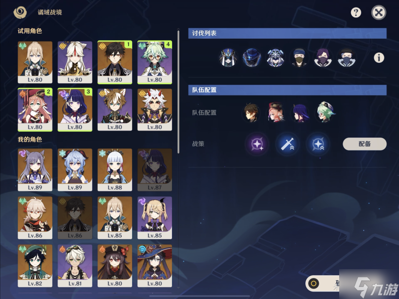 原神千旋百转之笼全奖励获取攻略