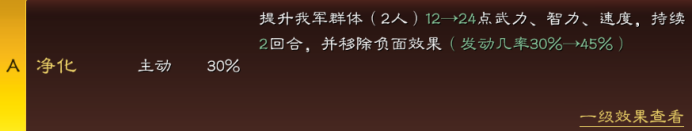 三国志战略版A级战法推荐2022 常用A级紫色战法一览