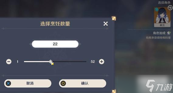 原神沾露虾仁怎么做