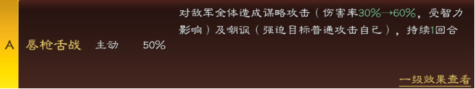 三國志戰(zhàn)略版A級戰(zhàn)法推薦2022 常用A級紫色戰(zhàn)法一覽