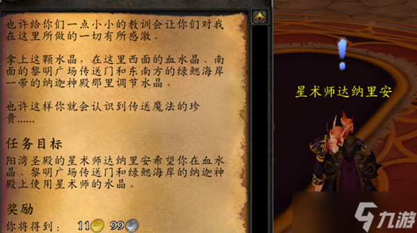 《魔兽世界》魔网能量线的读数攻略