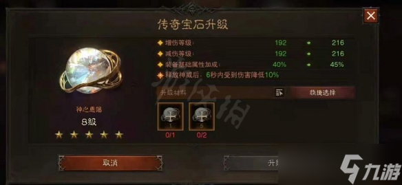 《暗黑破坏神不朽》零氪能玩吗 氪金模式内容分析盘点
