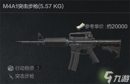 暗区突围M4A1改装及获取方法分享