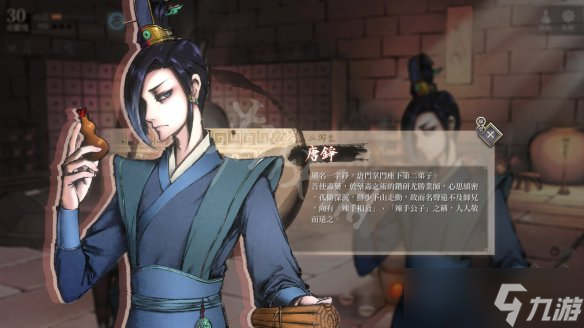 《活侠传》图文攻略 全流程全武学技能全剧情攻略