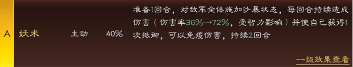 三国志战略版A级战法推荐2022 常用A级紫色战法一览