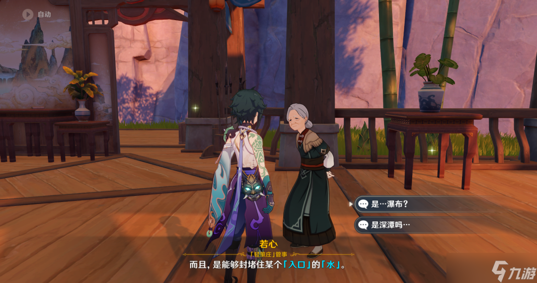 《原神》卧龙藏螭成就达成攻略
