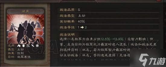 《三国志战略版》貂蝉弓阵容攻略 貂蝉沮授朱儁组成的貂蝉弓怎么玩