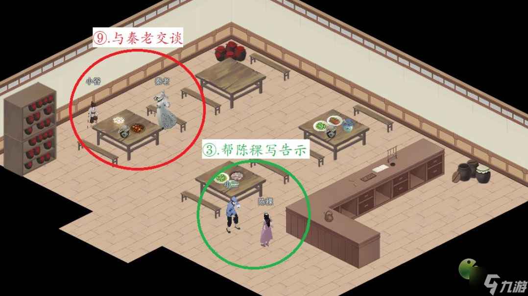 江湖悠悠雾罩此江第四关图文攻略