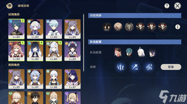 《原神》危悬高峭之庭怎么打？危悬高峭之庭至恶敌情通关技巧分享