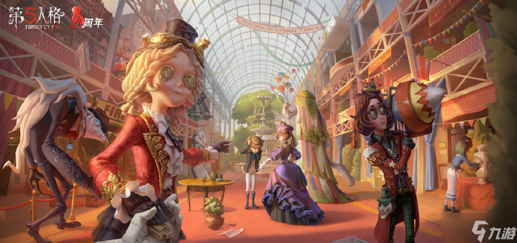 《第五人格》四周年兑换码分享 四周年兑换码有什么