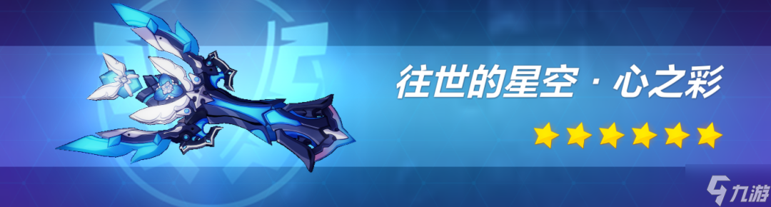 崩坏3繁星绘世之卷武器搭配 崩坏3SP格蕾修用什么武器