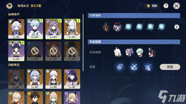 《原神》危悬高峭之庭怎么打？危悬高峭之庭至恶敌情通关技巧分享