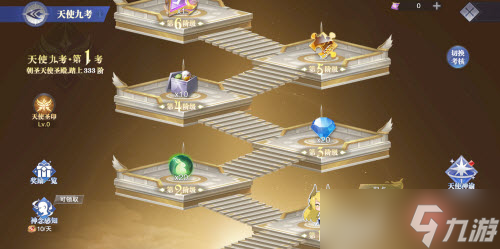 《斗罗大陆魂师对决》神位选择攻略