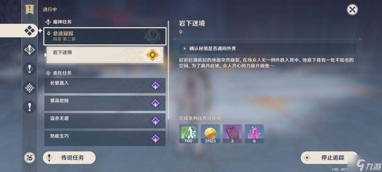 原神2.7秘境攻略大全 魔神任务秘境指南
