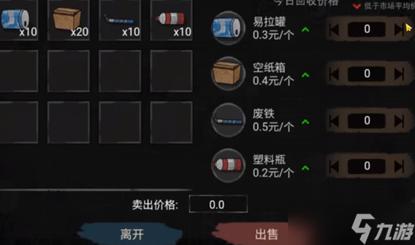 《打工生活模拟器》结衣结局攻略