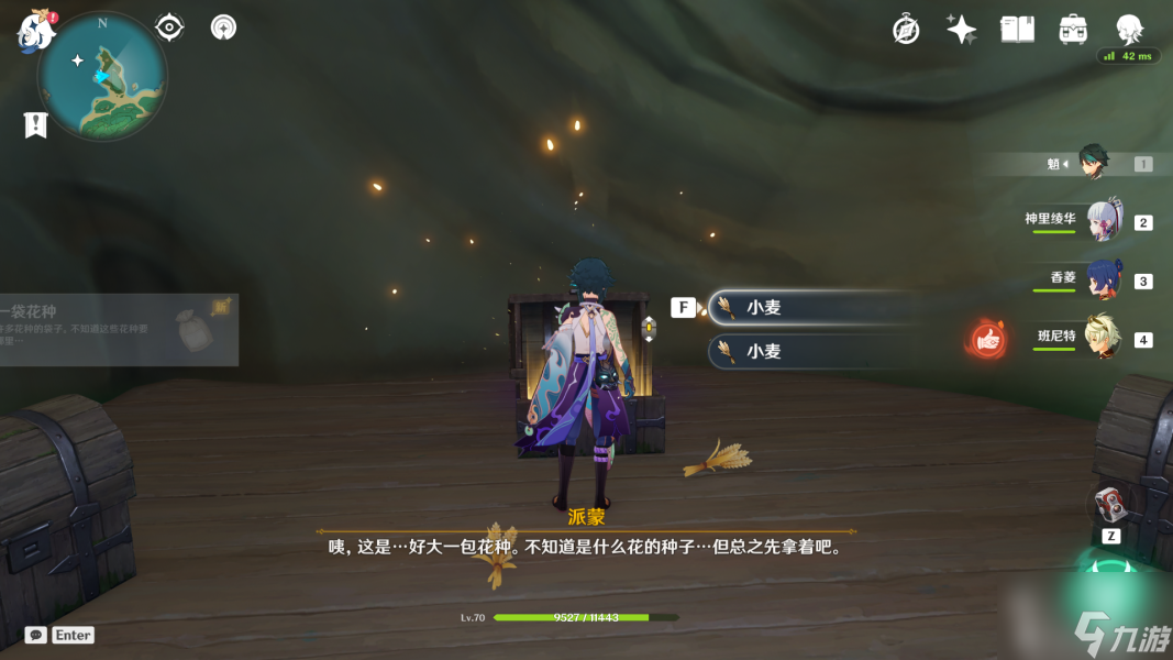 《原神》重開之花詳細(xì)流程分享
