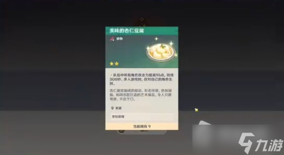 《原神》魈玄学抽取位置介绍