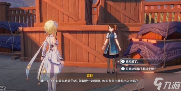 原神港口驶过几艘船，二四六七八任务怎么做 2.7璃月隐藏任务通关攻略