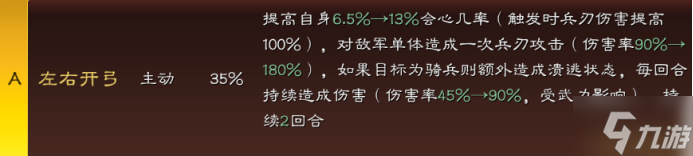 三國志戰(zhàn)略版A級戰(zhàn)法推薦2022 常用A級紫色戰(zhàn)法一覽