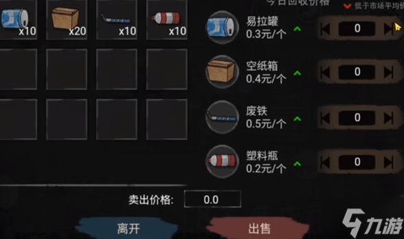 打工生活模拟器怎么把粉底给结衣 详细方法分享