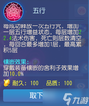 梦幻西游手游魔普陀经脉 魔普陀山攻略