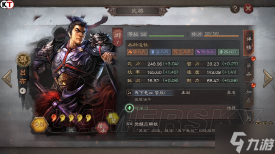 《三国志战略版》武将加点攻略 武将属性怎么加点