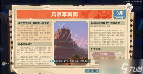《沙石镇时光》怎么打广告？打广告技巧分享