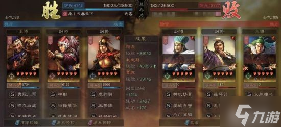 《三国志战略版》三势颜良武将搭配分享 颜良太史慈曹操