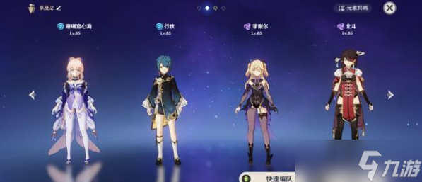 原神菲谢尔队伍搭配与出装攻略