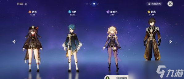 原神菲谢尔队伍搭配与出装攻略