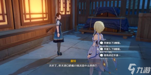 原神港口驶过几艘船，二四六七八任务怎么做 2.7璃月隐藏成就任务完成详解