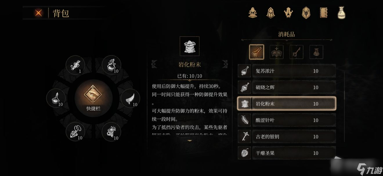 《帕斯卡契约》岩化粉末获取攻略