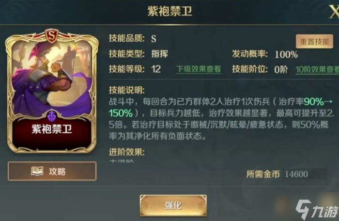 文明与征服钳形攻势技能介绍一览