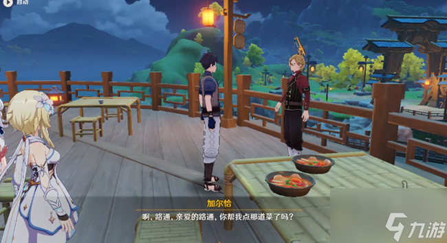 原神2.7萝卜时蔬汤怎么制作 萝卜时蔬汤任务流程攻略