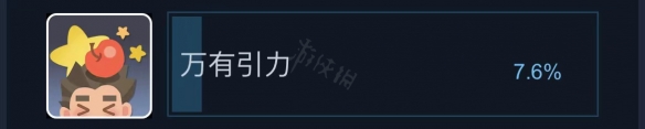 《沙石鎮(zhèn)時光》萬有引力成就怎么拿？萬有引力成就介紹