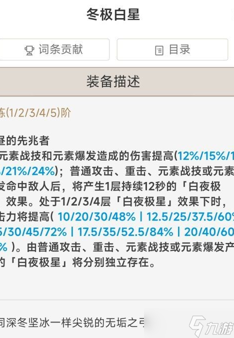 原神夜兰武器选择简析