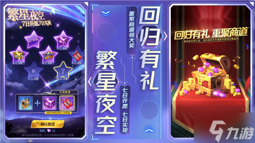 《商道高手》三周年庆CG震撼发布，周年狂欢活动定档6月16日开启！
