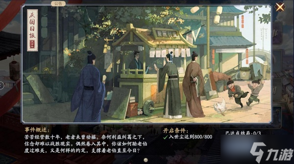 《慶余年》余年志命數(shù)玩法介紹