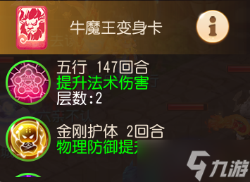 梦幻西游手游魔普陀经脉 魔普陀山攻略