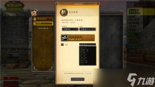 <a id='link_pop' class='keyword-tag' href='https://www.9game.cn/mssjhjf/'>魔兽世界怀旧服</a>付费转服已全面放开